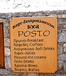 POSTO  CAFE IN  Chora